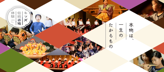 2024年度「キッズ伝統芸能体験 発表会」一般観覧募集のメイン画像