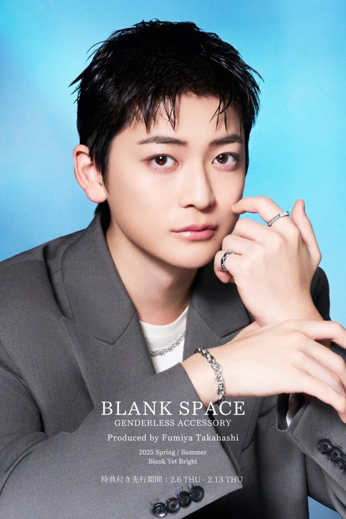 高橋文哉プロデュース「BLANK SPACE」から贈る、誕生日を祝う特別な新作コレクション「Blank Yet Bright」。待望の第4弾、感謝を込めて贈る高橋とBLANK SPACEの集大成。のメイン画像