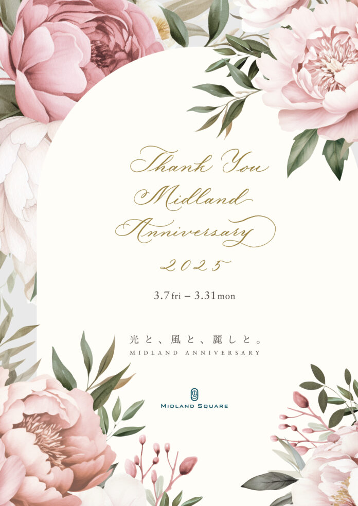 Midland Anniversary 2025のメイン画像