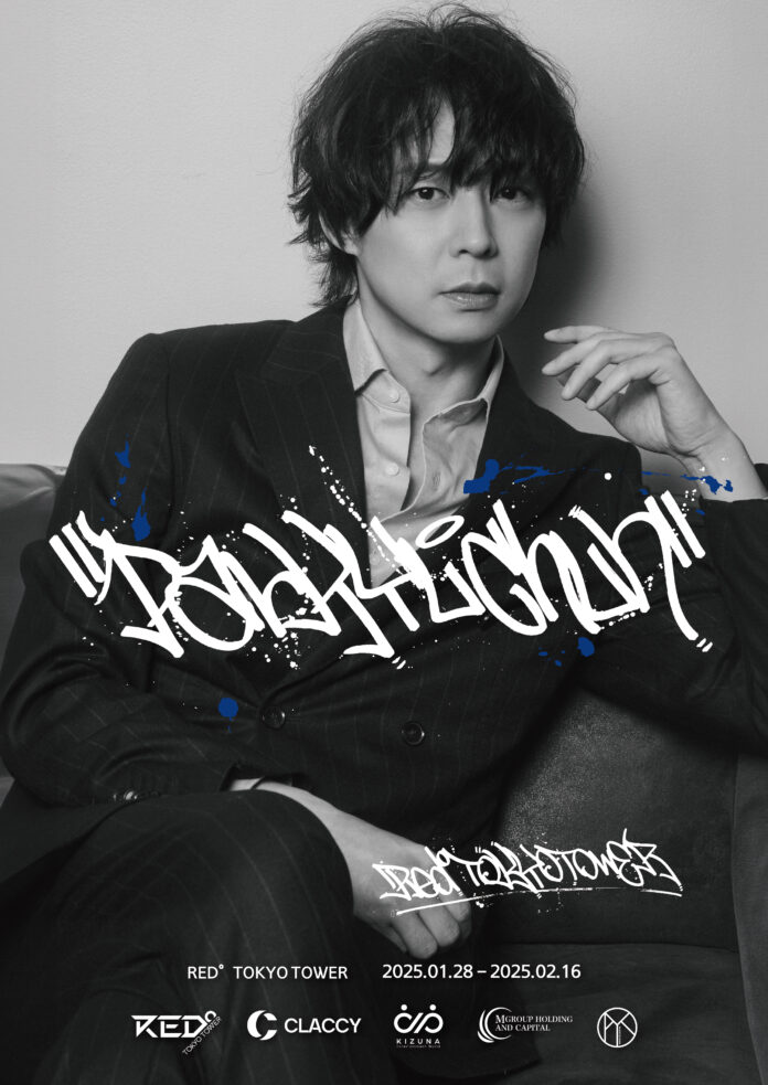 「PARK YUCHUN × Cazul ART EXHIBITION特別企画」記念コラボアートパネルなど限定グッズをオンライン販売開始！のメイン画像