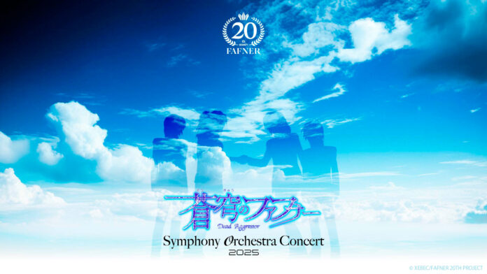 蒼穹のファフナー Symphony Orchestra Concert 2025開催決定「Japan Pops Orchestra」旗揚げ公演へのメイン画像