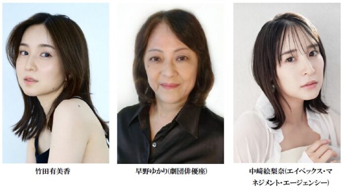 早野ゆかり(劇団俳優座)　竹田有美香　中﨑絵梨奈(エイベックス・マネジメント・エージェンシー)がフランス現代劇を上演！のメイン画像