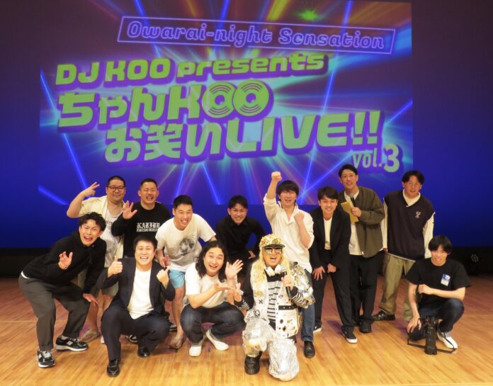 「塩対応DO DANCE！」芸人たちが衝撃の高額買物を告白！ 「ちゃんKOOお笑いLIVE!! vol.3」寒い夜を暖める激アツなネタ＆エピソードに爆笑の連続のメイン画像