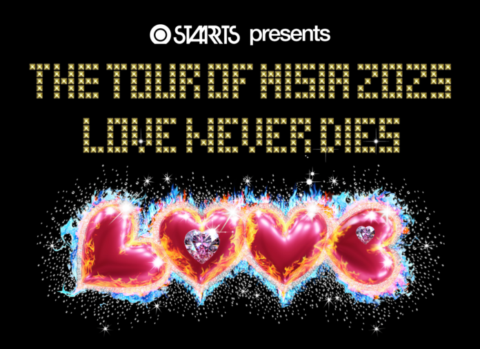 MISIAツアー「THE TOUR OF MISIA 2025 LOVE NEVER DIES」でサポートが必要な全国の子どもたちの招待企画を実施中！のメイン画像