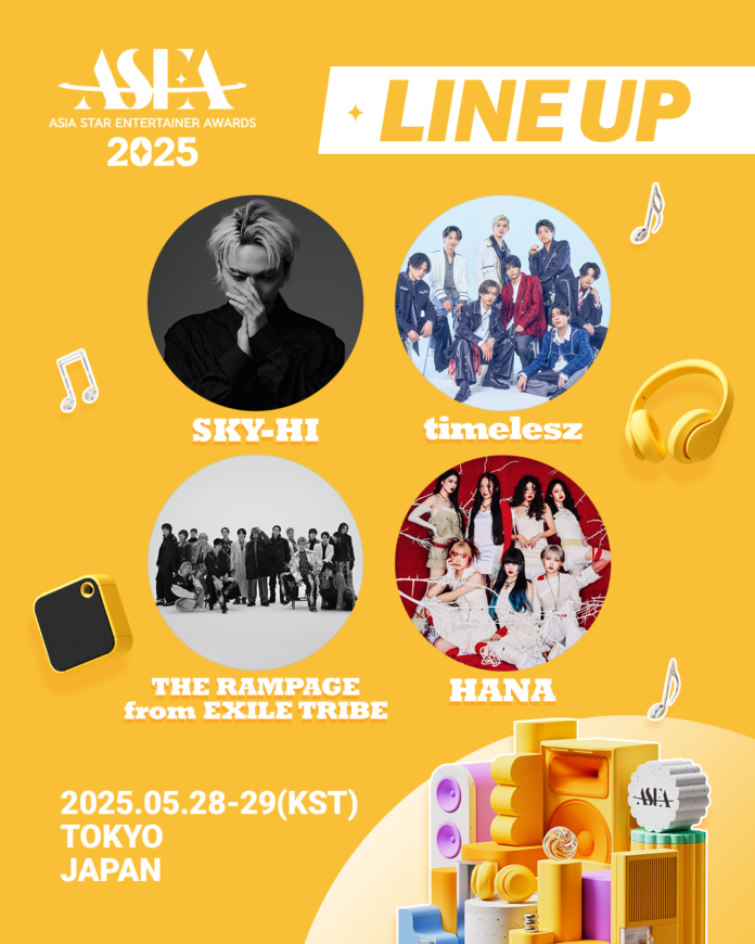 SKY-HI·timelesz·THE RAMPAGE from EXILE TRIBE·HANA、「ASEA 2025 Presented by ZOZOTOWN」出演確定のメイン画像