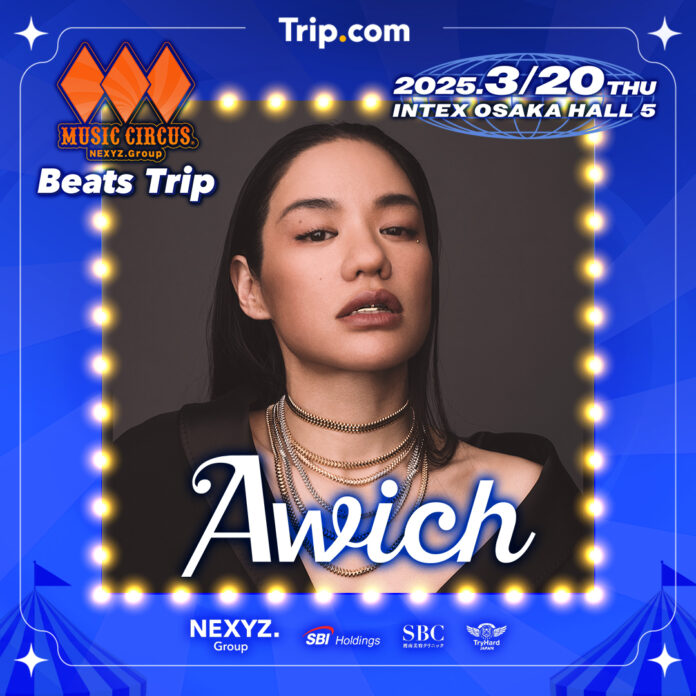 【大阪】「Awich」出演決定！「MUSIC CIRCUS -Beats Trip-」全ラインナップ解禁！この春、最高の音楽体験を！のメイン画像