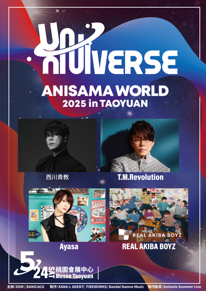 『ANISAMA WORLD 2025 in TAOYUAN』第二弾アーティストラインナップ解禁！全12組によるオールラウンドなステージをお届け！のメイン画像