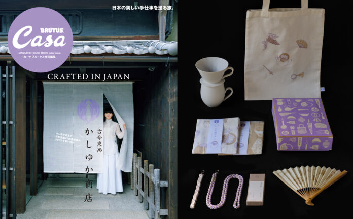 Perfume・かしゆかが店主を務めるCasa BRUTUS連載「かしゆか商店」、中川政七商店とのポップアップストアを全国4都市で初開催のメイン画像