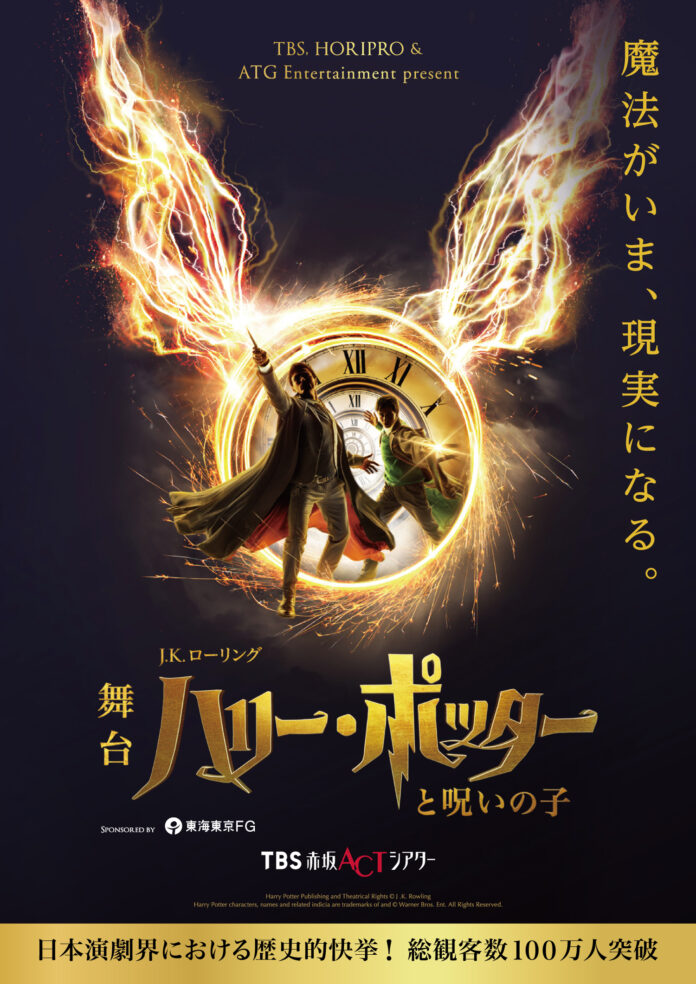 【2025年7月～10月公演】平岡祐太が魔法の世界に飛び込む！「感銘を受けた」と語るハリー・ポッター役に決定！／3月29日からチケット先行発売のメイン画像