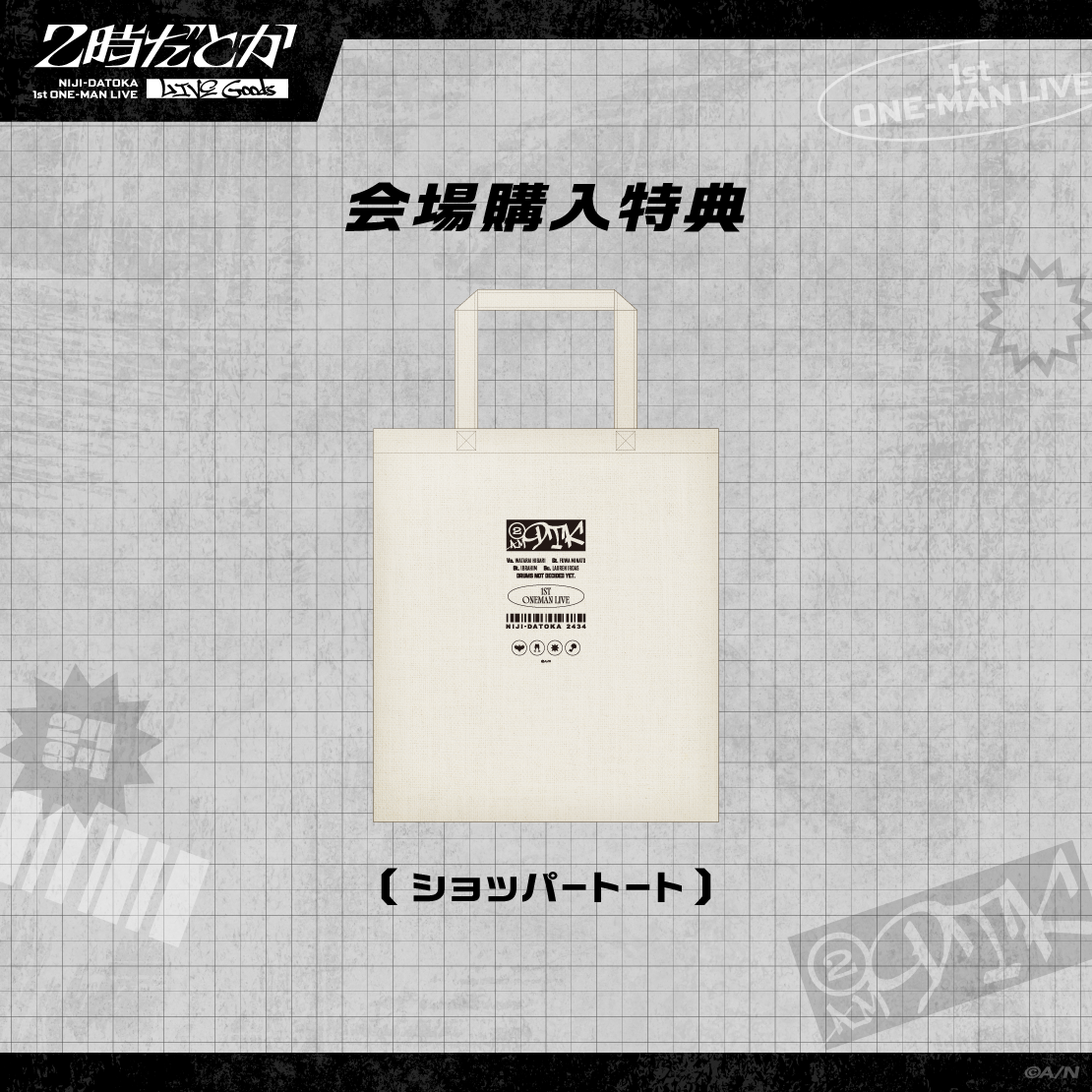 【にじさんじプロジェクトについて】