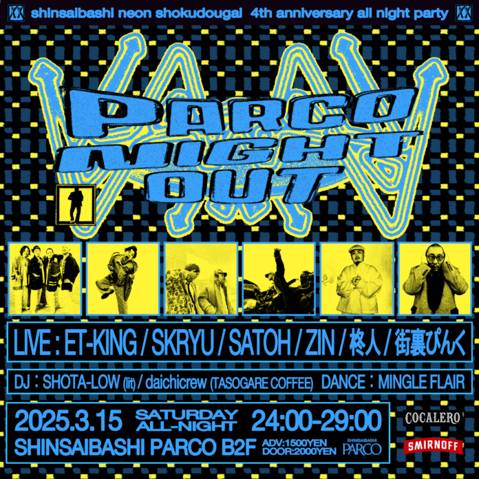 心斎橋PARCOでLIVE,DJ,漫談,ダンス,フード,ドリンクが楽しめるオールナイトイベント、まもなく開催！のメイン画像
