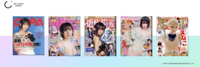 第2回トップカバーアワード発表のメイン画像