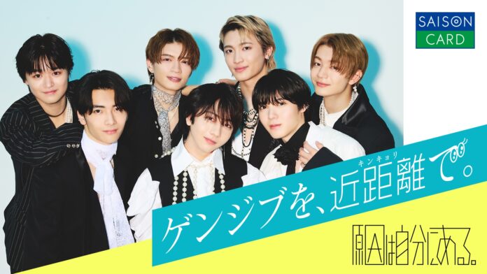 スターダストプロモーション所属・EBiDAN(恵比寿学園男子部)人気急上昇グループ 原因は自分にある。と三井ショッピングパークカード《セゾン》がコラボ！対象ページからのご入会で限定特典が当たる！のメイン画像