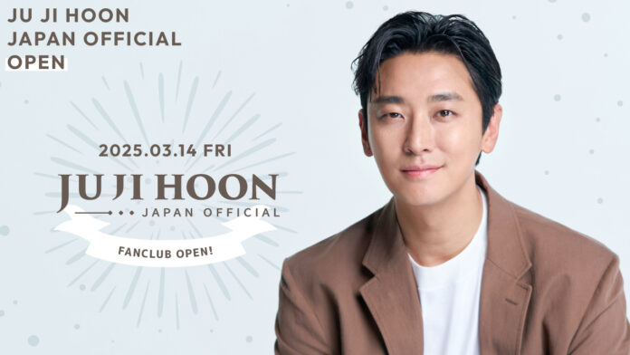 JU JI HOON JAPAN OFFICIAL FANCLUB OPEN！のメイン画像