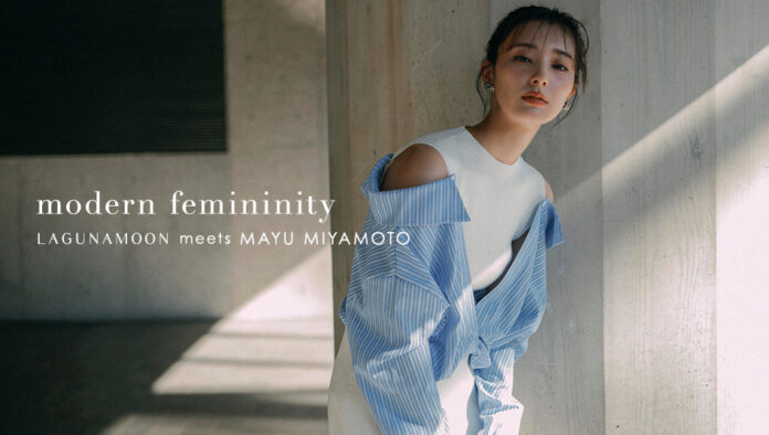 「LAGUNAMOON(ラグナムーン)」 モデル・女優として活躍する宮本茉由さんを起用したカタログ第１弾を3月13日(木)から公開のメイン画像