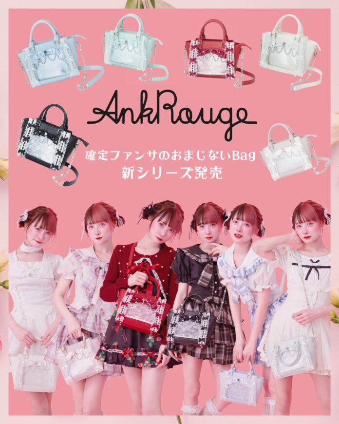 推し活系インフルエンサーの『地雷チャン』がプロデュースAnkRouge確定ファンサのおまじないBag新シリーズ発売。すべてのオタクに捧ぐ、最強の推し活アイテムが登場！のメイン画像