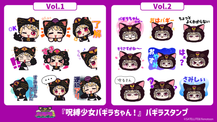 話題の新感覚ドラマ『呪縛少女バギラちゃん！』LINEスタンプ発売！のメイン画像