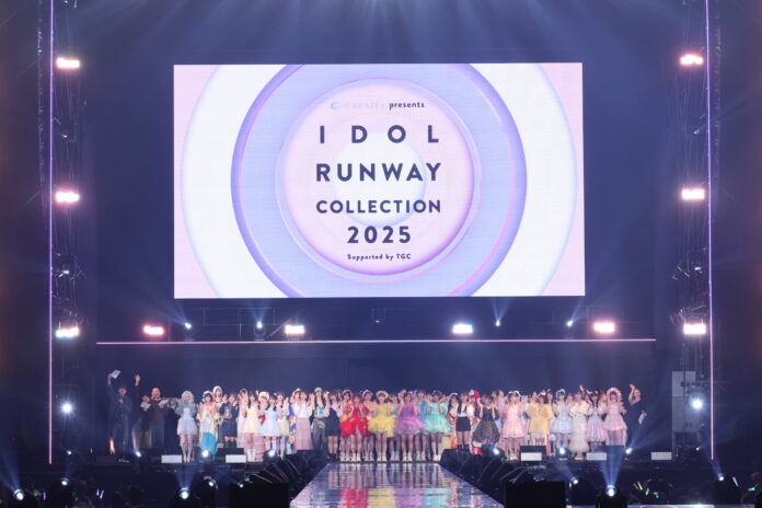 のべ約11,800人が来場！新時代ガールズイベント『CREATEs presents IDOL RUNWAY COLLECTION 2025 Supported by TGC』開催！のメイン画像