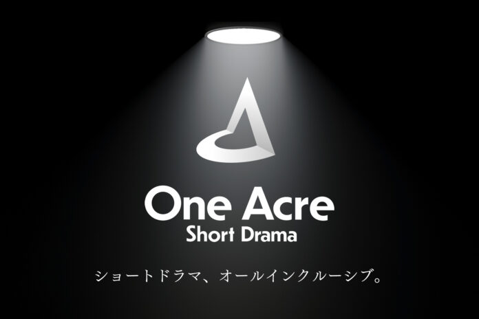 ショートドラマ専門の企画制作会社、株式会社One Acre Short Drama 設立のお知らせのメイン画像
