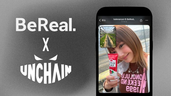 安斉かれんのリアルが見られる！Z世代注目アプリ『BeReal.』に公式アカウント登場のメイン画像