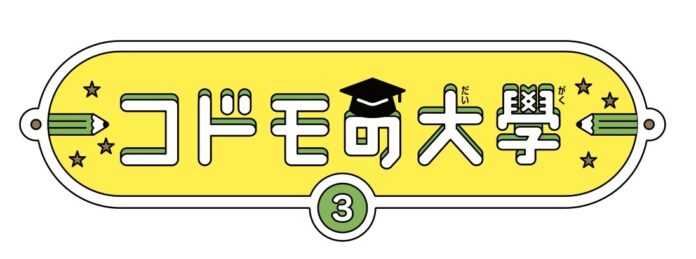 有働由美子氏、初の絵本出版が決定！テーマは「選挙」――今夏の参院選に合わせて制作快調！（プロットも大公開！）のメイン画像