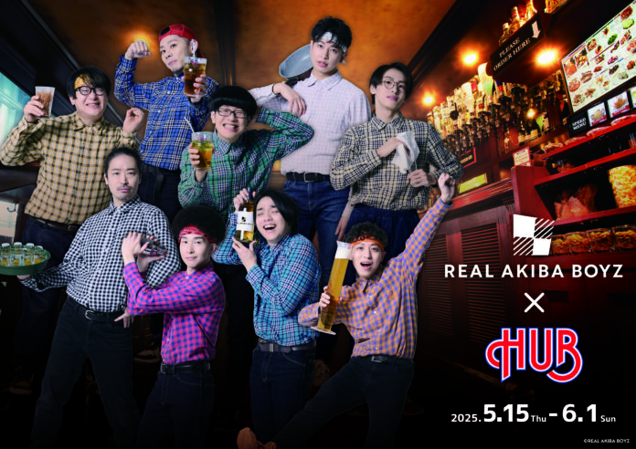 REAL AKIBA BOYZ × 「HUB」夢のコラボ開催︕のメイン画像