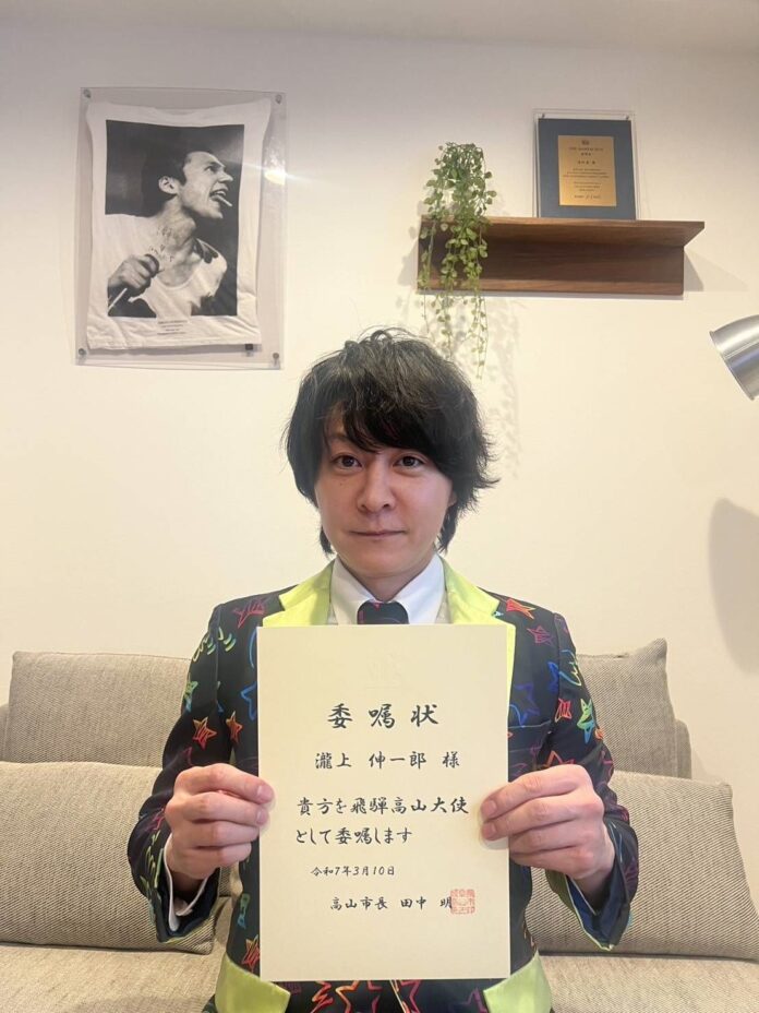 【飛騨高山・岐阜県高山市】流れ星☆たきうえさん、飛騨高山大使に就任！のメイン画像