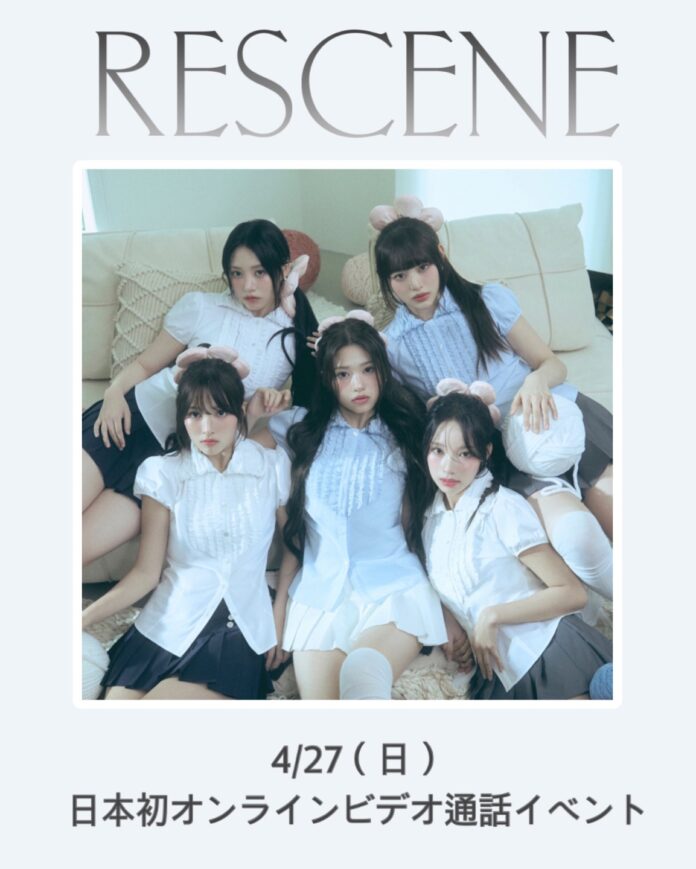 RESCENE The ２nd Mini Album [Glow Up] 発売記念 日本初 オンラインビデオ通話イベント 開催決定！のメイン画像