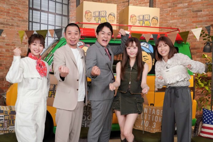 運ぶ人の熱い思いも！モノの運ばれ方を明らかにする“運搬密着バラエティ” 『運搬千鳥　それ、どうやって運ぶんじゃ？』千鳥MCのスペシャル番組６年連続６回目の全国ネット！のメイン画像