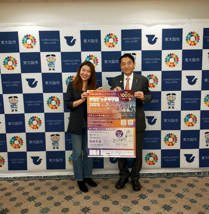 日本最大級の学生ピッチコンテスト「学生ピッチ甲子園 2025 関西予選」開催にあたり東大阪市長へ表敬訪問のメイン画像