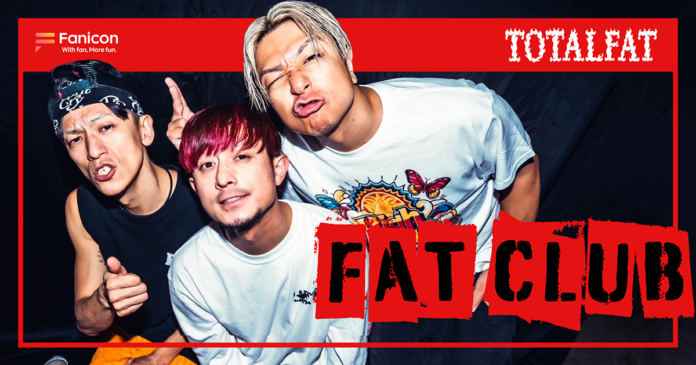 結成25周年を迎えるメロコアバンド「TOTALFAT」が、公式ファンクラブ “FAT CLUB” をFanicon(ファニコン)にてリニューアルオープン！のメイン画像
