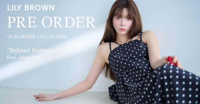 【LILY BROWN】八木アリサが纏う2025年夏の最新コレクション＜4月17日(木)12:00先行予約スタート＞のメイン画像