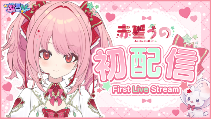 ぷろVより“キラキラ銀河のスーパーアイドル”VTuber「赤星うの」がデビュー決定！のメイン画像