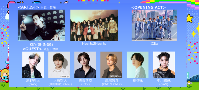 10年ぶりのGirlsAward出演となるSHINeeのKEYがソロパフォーマンスを披露！今年2月にデビューを果たした“aespaの妹分”Hearts2Heartsが大型ファッションイベント初出演！のメイン画像