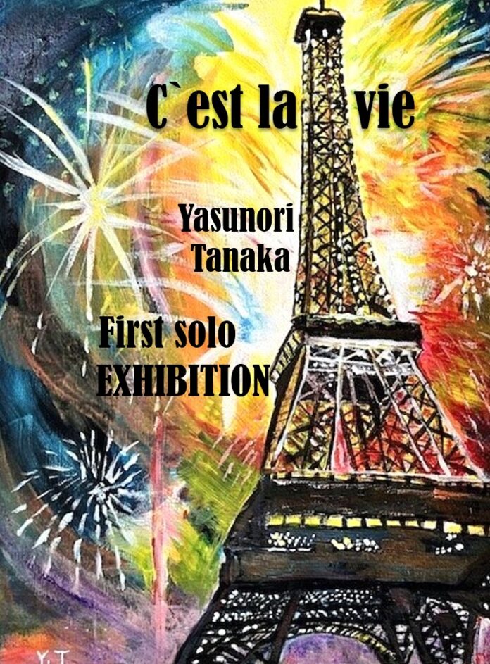 【新宿伊勢丹 6階 アートギャラリー】田中保範 作品展「C`est la vie～挑戦は何歳からでも」伝説の社交場 マキシム・ド・パリ銀座 元支配人の田中氏が画家として初の個展を開催。4月23日から。のメイン画像