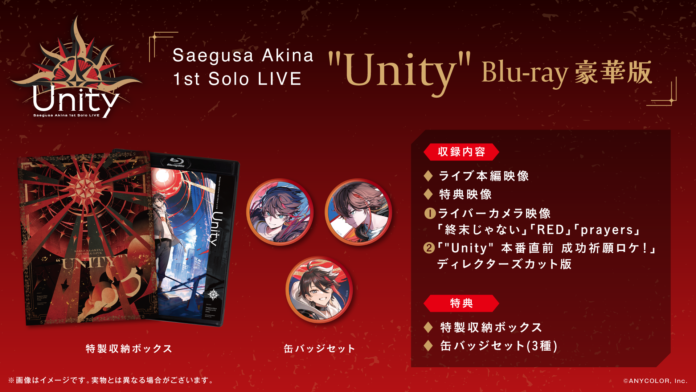 にじさんじ所属ライバー三枝明那、初のソロライブがBlu-ray化！2025年7月16日(水)発売！のメイン画像