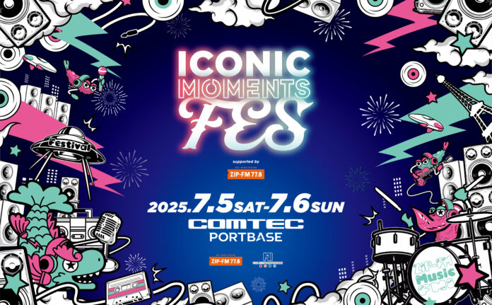 音楽フェス「ICONIC MOMENTS FES！ supported by ZIP-FM」開催決定！大注目の出演アーティスト第1弾発表！のメイン画像