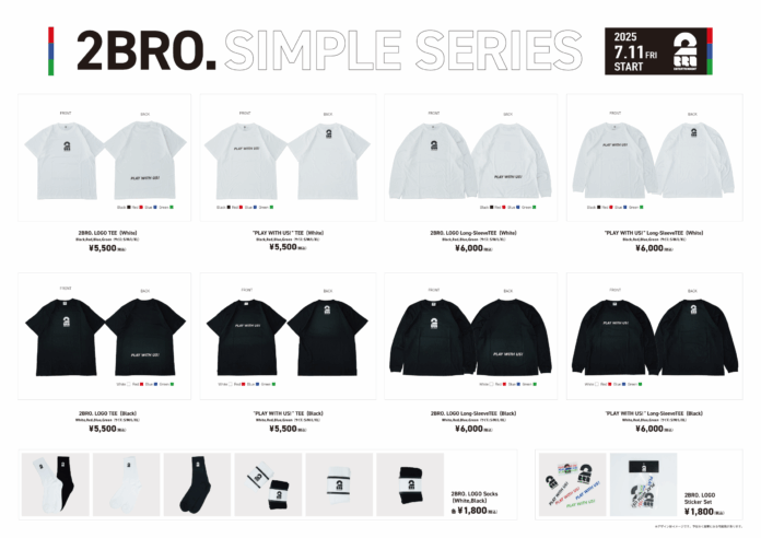 2BRO.の新アパレルライン「SIMPLE SERIES」が登場！7月11日（金）より2BRO.STOREにて販売開始！のメイン画像