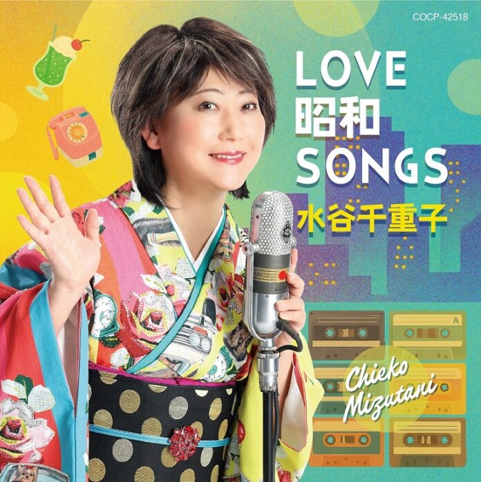 芸能生活５０周年　水谷千重子　昭和１００年企画カバーアルバム「ＬＯＶＥ昭和ＳＯＮＧＳ」８月２０日（水）発売決定！！！盟友　倉たけしとのデュエット曲「時のリボン」も収録のメイン画像