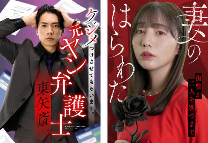 ツインプラネットがショートドラマ領域に本格参入！「めちゃコミック」が7月22日(火)より開始する初のショートドラマ配信において、ツインプラネットが企画・制作を手がけるショートドラマ2作品が公開！のメイン画像