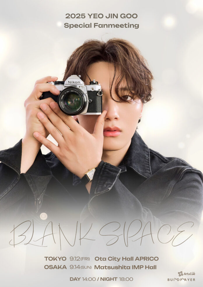 韓国の俳優「ヨ・ジング」のスペシャルファンミーティングの開催が決定！お見送り会付き、ぴあ最速先行は7月17日(木)10:00スタート！のメイン画像