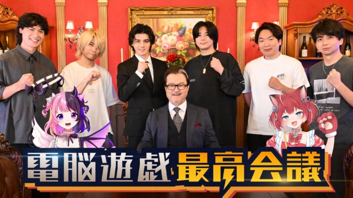 【フジテレビ】フジテレビFODで新たなゲーム開発バラエティが誕生！開発されたゲームが配信後から販売される画期的な番組！！FODオリジナル『電脳遊戯最高会議』のメイン画像