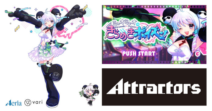 ハイブリッドクリエイター「ミャオミャオ」初のゲーム化プロジェクトが始動！BitSummitに出展決定！のメイン画像